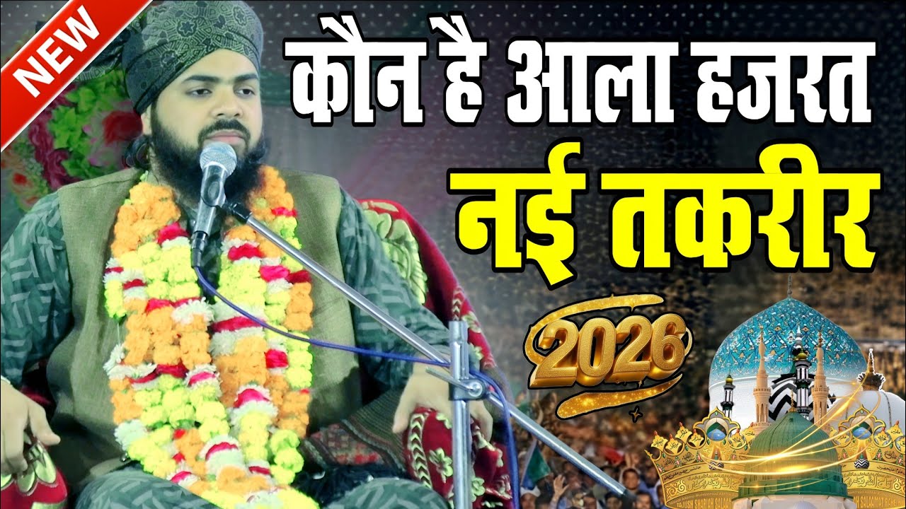 Maulana Arif Raza Qureshi ki taqrir पहली बार मिली ऐसी नई तकरीर सुनने को Naya bayan 2025 nepal jalsa 
