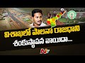 Andhra Pradesh: Foundation stone ceremony for Administrative capital postponed