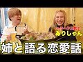 ありしゃんさん、結婚どっちが先にします？【メシ語り】