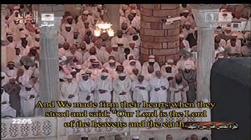 سورة الكهف -1- للشيخ عبدالرحمن السديس