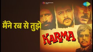 मैंने रब से तुझे | Karma | Anuradha Paudwal | Manhar Udhas | Sukhwinder Singh Songs