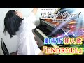 『機動戦士ガンダム閃光のハサウェイ キルケーの魔女』挿入歌「ENDROLL」川上洋平[Alexandros]&times;SennaRin 予告pv ピアノで弾いてみた『gundam hathaway』piano