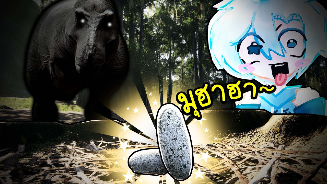 Five M ไดโนเสาร์ ขโมยไข่🥚🦖