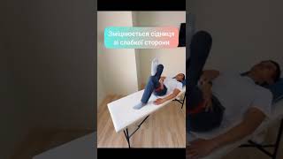 Вправи для зміцнення м'язів стегна | Реабілітолог Аліна м. Дніпро