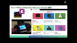 Lesson 10 CH1.1 保良局田家炳小學 Micro Bit 基礎班資料