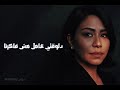 شيرين نسيت خلاص 2025