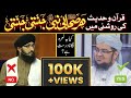 Mufti hanif qureshi exposed by mufti qasim attari  har sahabi e nabi jannati jannati