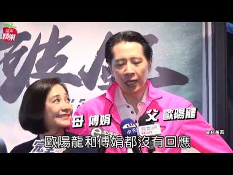 歐陽妮妮4科被當厝邊補刀 敦親睦鄰很重要ㄚ--蘋果日報20160710