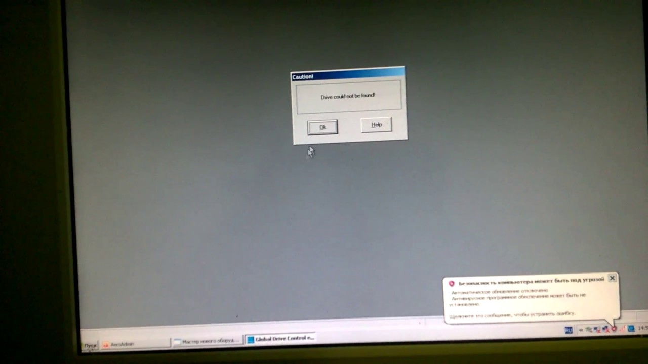 Lenze 9300 неиспраность через GLOBAL DRIVE CONTROL