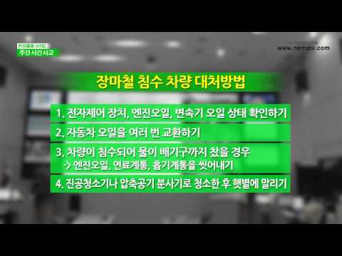 130729 현장출동365일 7월4주