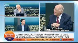 Βασίλης Λεβέντης στον ΑΝΤ1 με το Γιώργο Παπαδάκη (Καλημέρα Ελλάδα, 3-4-2019)