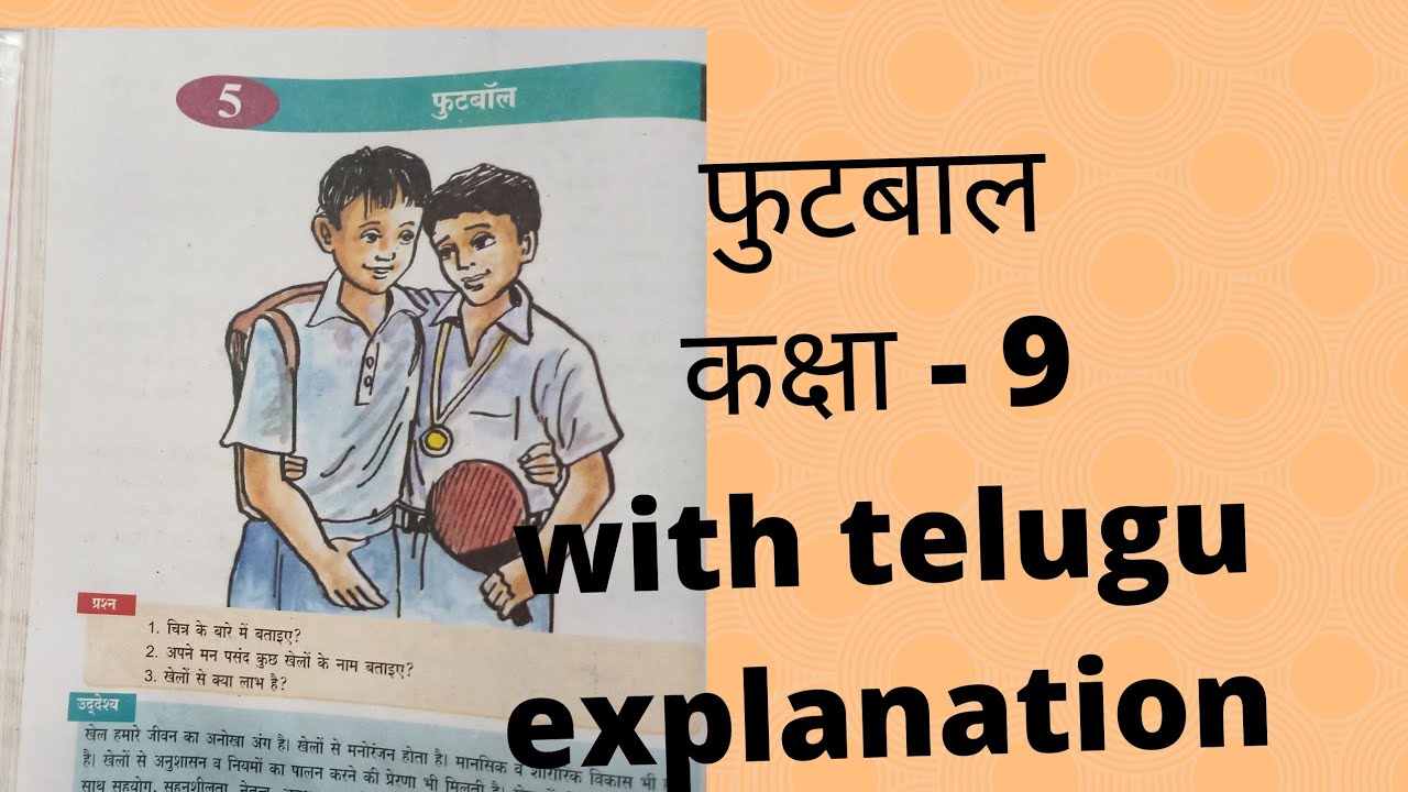 9th class Hindi lesson 5 football with Telugu explanation YouTube