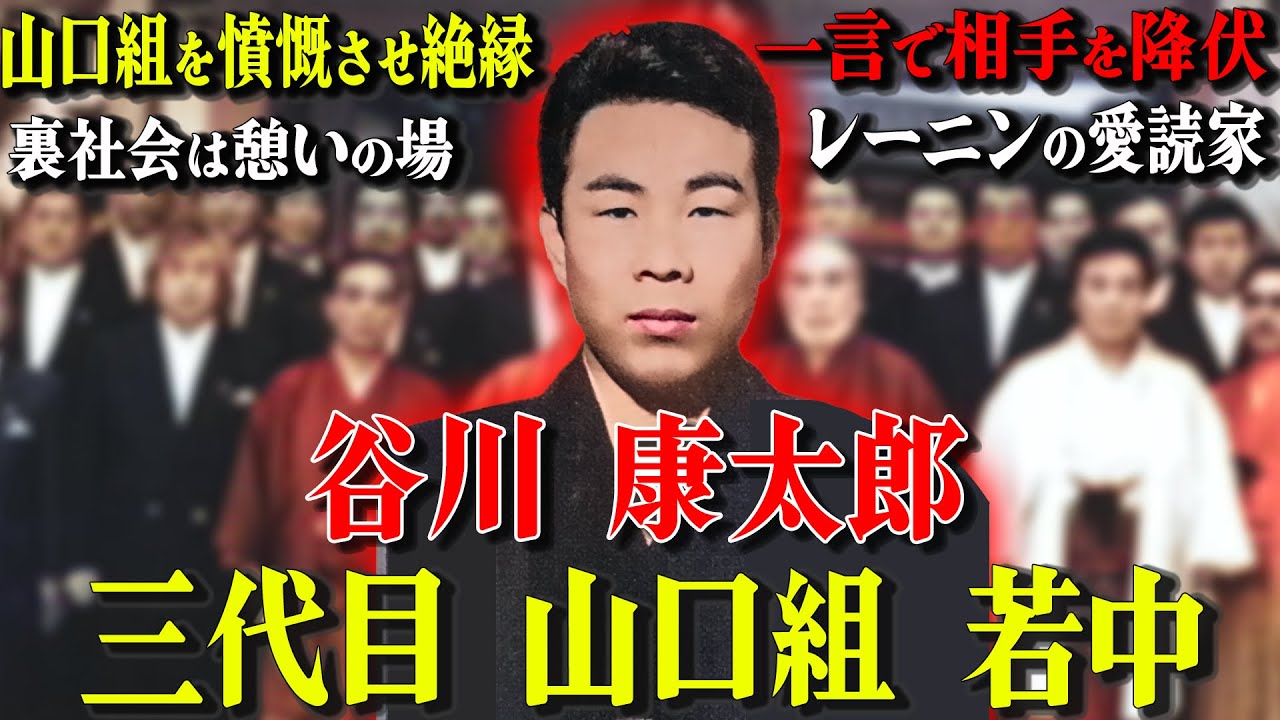 【二代目柳川組組長】獄中で突然