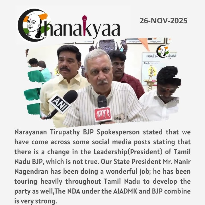 NarayananTirupathy: There are rumors that Nanir Nagendran is going tobe changed#ChanakyaaEnglish#BJP