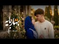 آهنگ جدید هزارگی بهار بایه با صدای هوش مصنوعی       