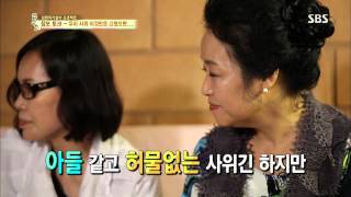 백년손님-자기야 130801 #13(13)