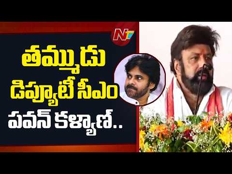 Nandamuri Balakrishna Speech At AP FDC Chairman Bharath Bhushan Oath Taking Ceremony | NTV Telugu - NTVTELUGU