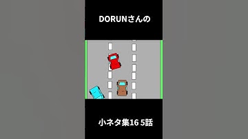 DORUNのアニメ 小ネタ集16 5話  #アニメ#dorun #scratch #scratchcat