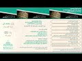 2021 إحياء ليلة القدر الشريفة لقرية أبوصيبع ليلة 23 رمضان 1442 هـ