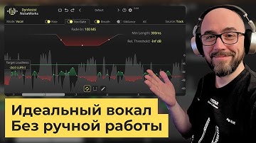 [RU] DynAssist — мастхэв для вокала! 🎤💯