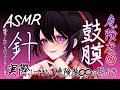 【ASMR】癒し×危険な耳かき!? ASMR ならではな耳かき音達 📌 | Many ASMR Sounds #903【 会話 リクエストあり 】