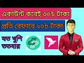 Melbet Account কিভাবে ভেরিফাই করবেন  How To Create ...