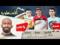 مهرجان الاسطورة محمد رمضان اللي مكسر مصر | مهرجانات 2019 | يلا شعبي