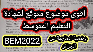 اقوى موضوع متوقع لشهادة التعليم المتوسط 2022 للانجليزية ووضعية ادماجية مقترحة