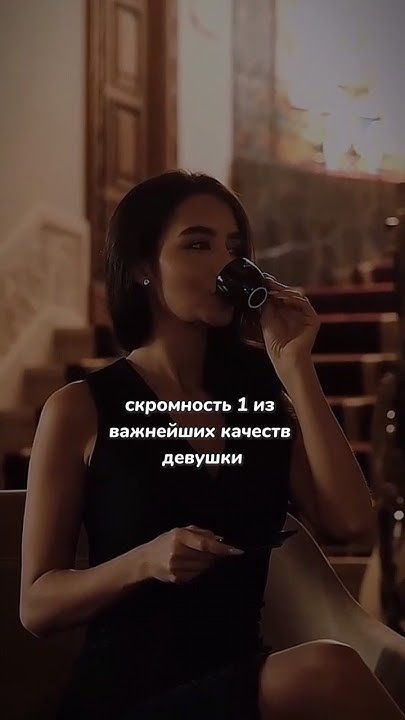Скромность украшает #психология #отношения - YouTube