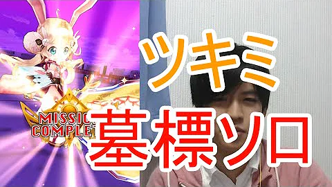 白猫プロジェクト 墓標 白猫プロジェクト 墓標
