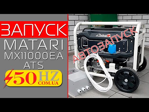 Vídeo: Generadors De Gas Amb Arrencada Automàtica: 5 I 15 KW Amb ATS Per A La Llar I Altres Models De Generadors Elèctrics