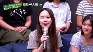 20200606 世新廣電第二十六屆畢展 Open Studio《遊戲人聲》──傘
