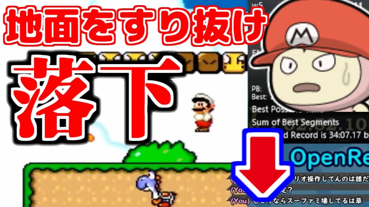 バグ ヨッシーが地面をすり抜けて落下して唖然とした神回 マリオワールド全城rta Super Mario World All Castles Speedrun Youtube バグ ヨッシーが地面をすり抜けて落下して唖然とした神回 マリオワールド全城rta Super Mario World All Castles Speedrun Youtube