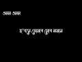 O Mure Jaan || Debojit Saha & Zublee Baruah || Assamese Karaoke Song With Lyrics || HQ Clean Karaoke Mp3 Song