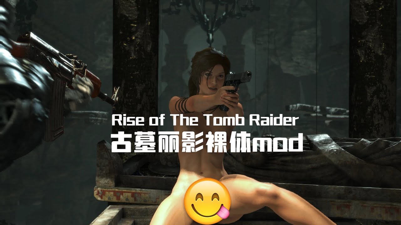 古墓丽影崛起】裸体mod实况P3 劳拉光着屁股在遗迹中逃亡[Rise of the Tomb Raider] nude mod - YouTube