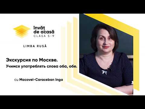 Video: La Ce Servesc Adverbele în Limba Rusă?
