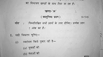 B.com 1st year Examination 2018 (FC :- first paper) HINDI LANGUAGE and MORAL VALUES