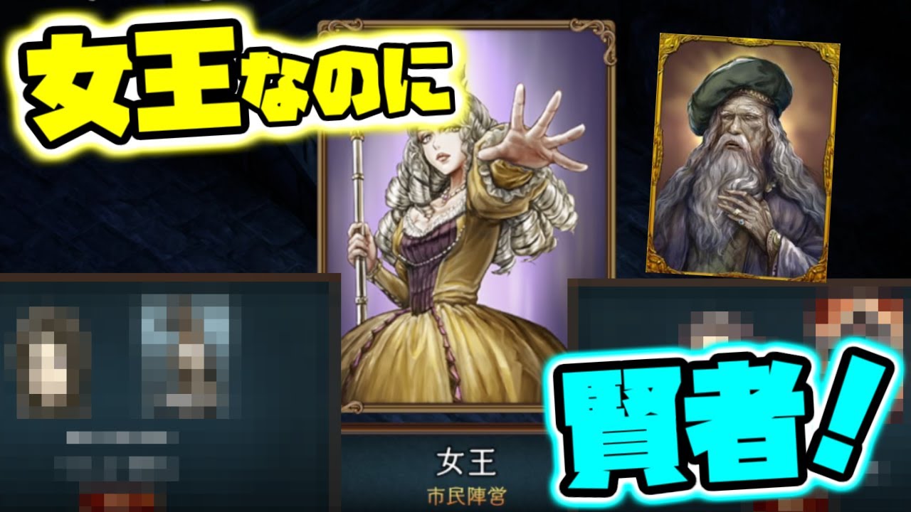 【ダンジョン人狼】女王(役職賢者)！？村不利部屋も天才的占いで村を救っていく！【20人部屋】