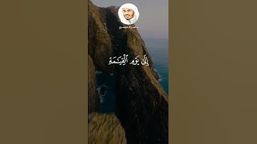 ياسر الدوسري - سورة الاسراء تلاوة خاشعة