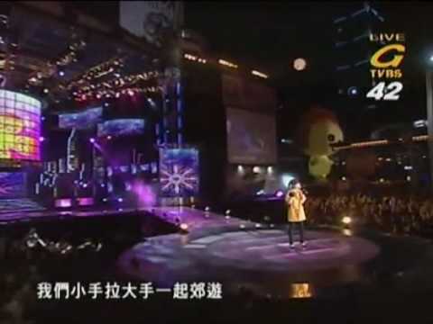 20061231 梁靜茹 台北最high新年城 小手拉大手 Endless Love(&品冠).mpg