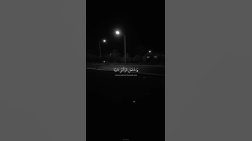 إِذْ نَادَىٰ رَبَّهُ نِدَاءً خَفِيًّا - سورة مريم آيه ٣