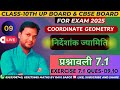 Class-10th | Coordinate Geometry | Exercise 7.1| Important Questions-06 | #ravisaroj | Lecture-09