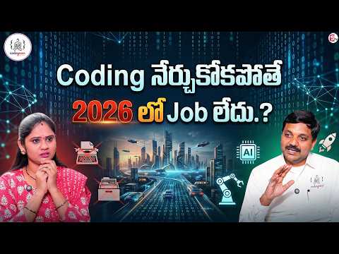Codegnan : No Coding Skills? No Job in 2026? Truth Revealed! | SumanTV Usha