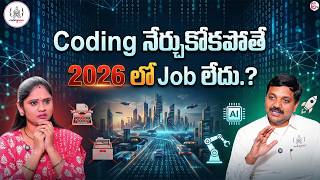 Codegnan : No Coding Skills? No Job in 2026? Truth Revealed! | SumanTV Usha