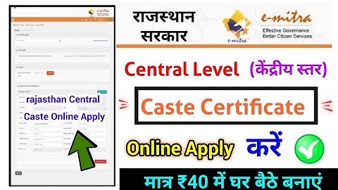 rajasthan central Level Caste certificate online apply, राजस्थान केंद्रीय स्तर जाति प्रमाण पत्र 2023