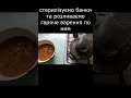 Варення з пелюсток піона. Jam from peony petals.