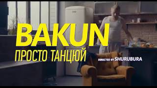 BAKUN   Просто Танцюй Official Video