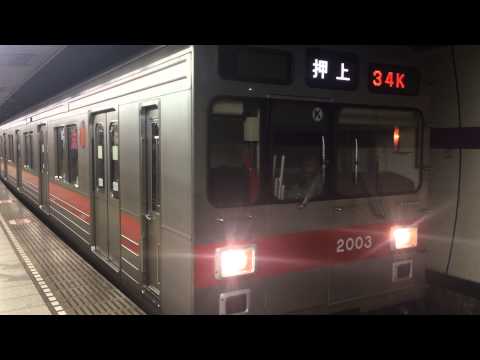 東急2000系押上ゆき