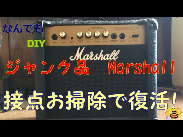 Marshall ギターアンプ Valvestate10の 分解修理 - YouTube