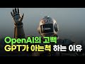 챗GPT 습관적 거짓말 기술적 이유는?@OpenAI  공식 논문